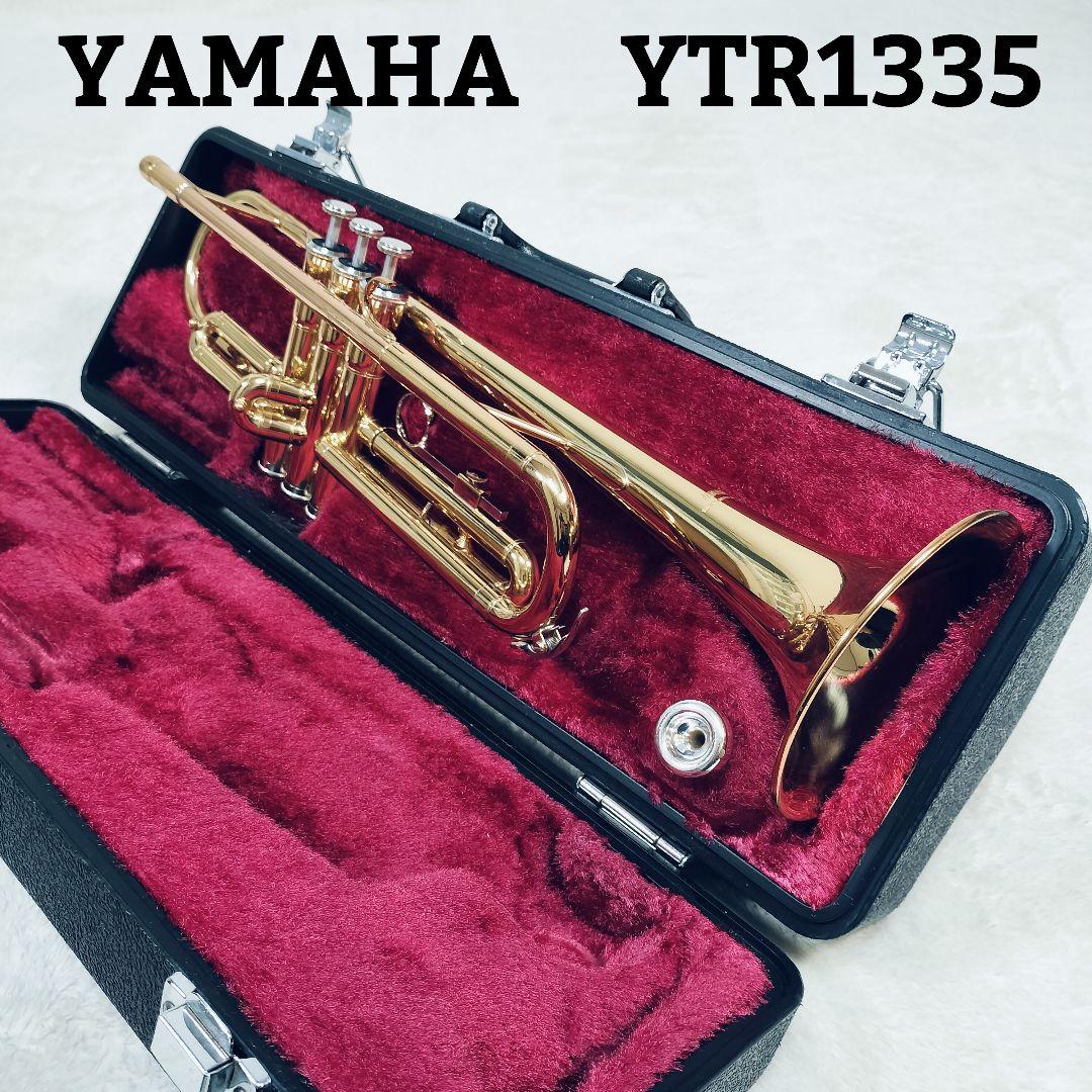 YAMAHA　YTR1335 　トランペット　マウスピース・専用ハードケース付き