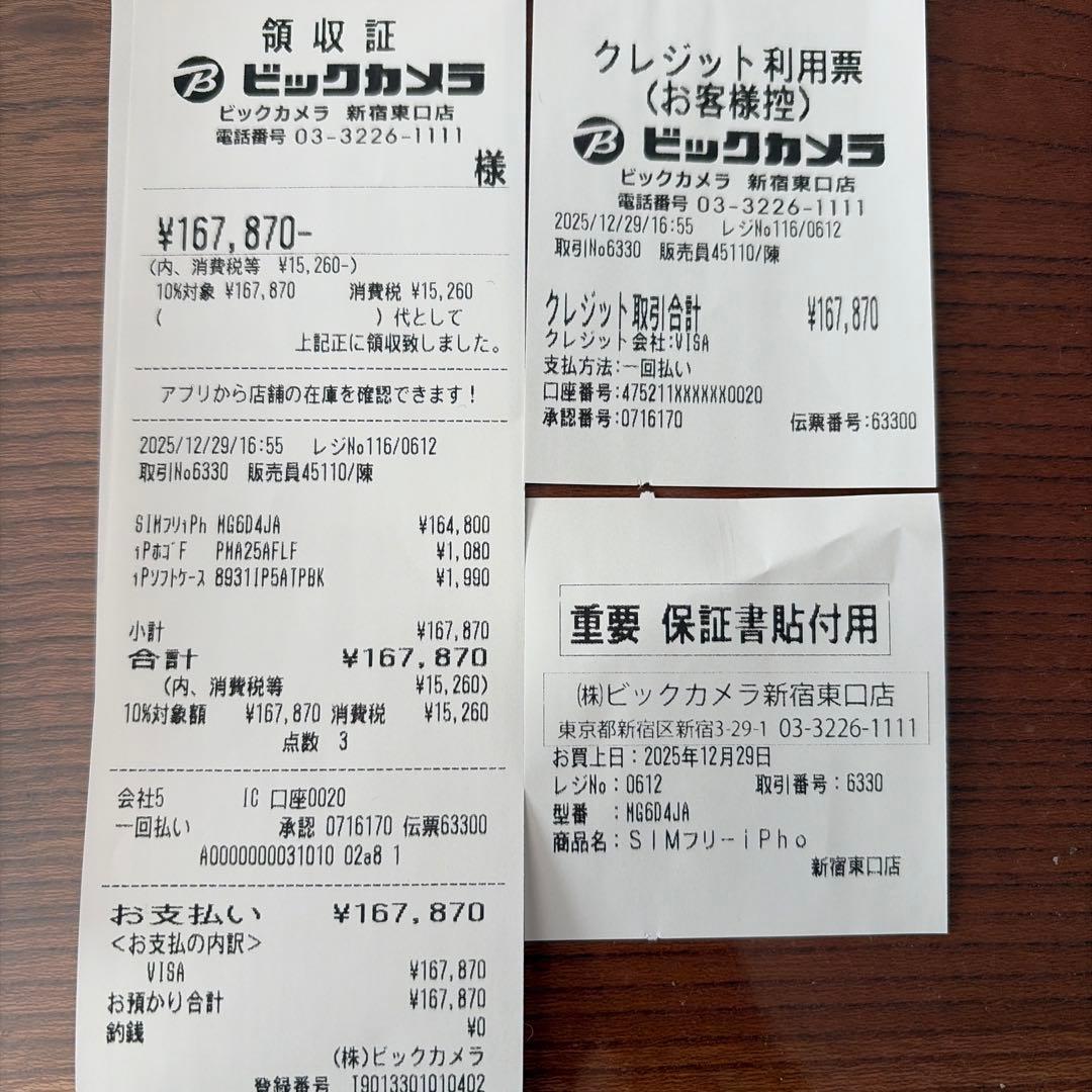 【極美品】 iPhone 17 SiMフリー 512gb 黒 (充電回数13回)