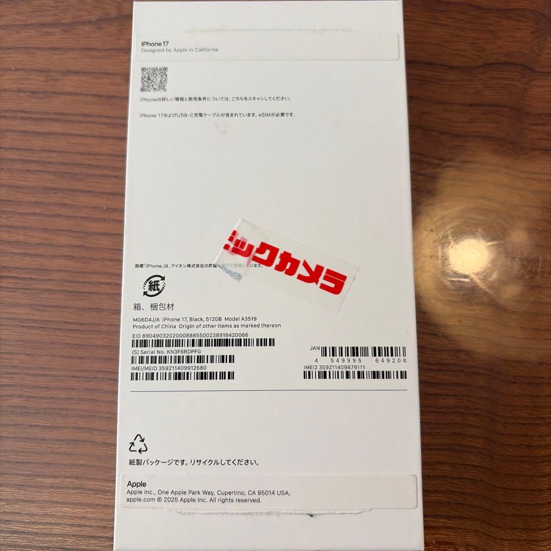 【極美品】 iPhone 17 SiMフリー 512gb 黒 (充電回数13回)