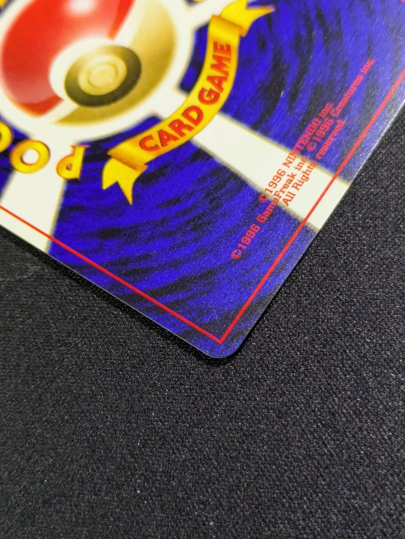 【状態：A++（美品）スイクン　渦ホロ　旧裏　【商品連番：1061】