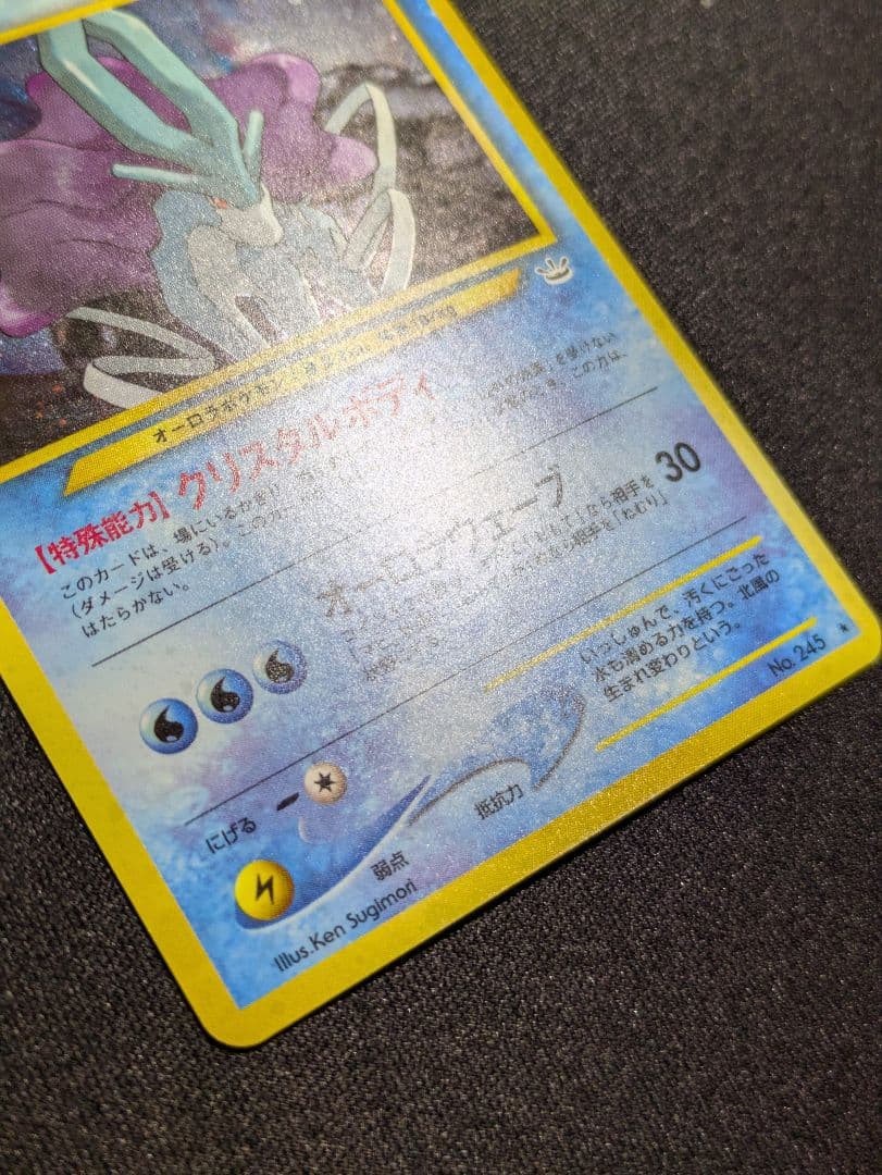 【状態：A++（美品）スイクン　渦ホロ　旧裏　【商品連番：1061】