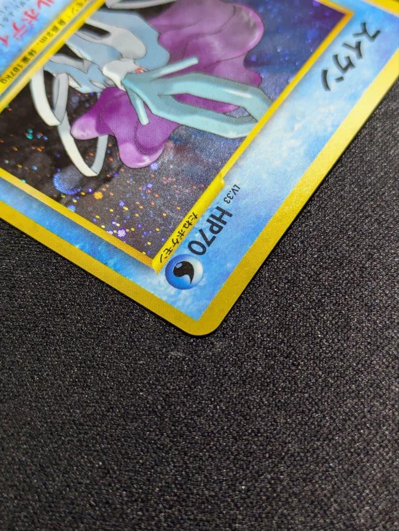 【状態：A++（美品）スイクン　渦ホロ　旧裏　【商品連番：1061】