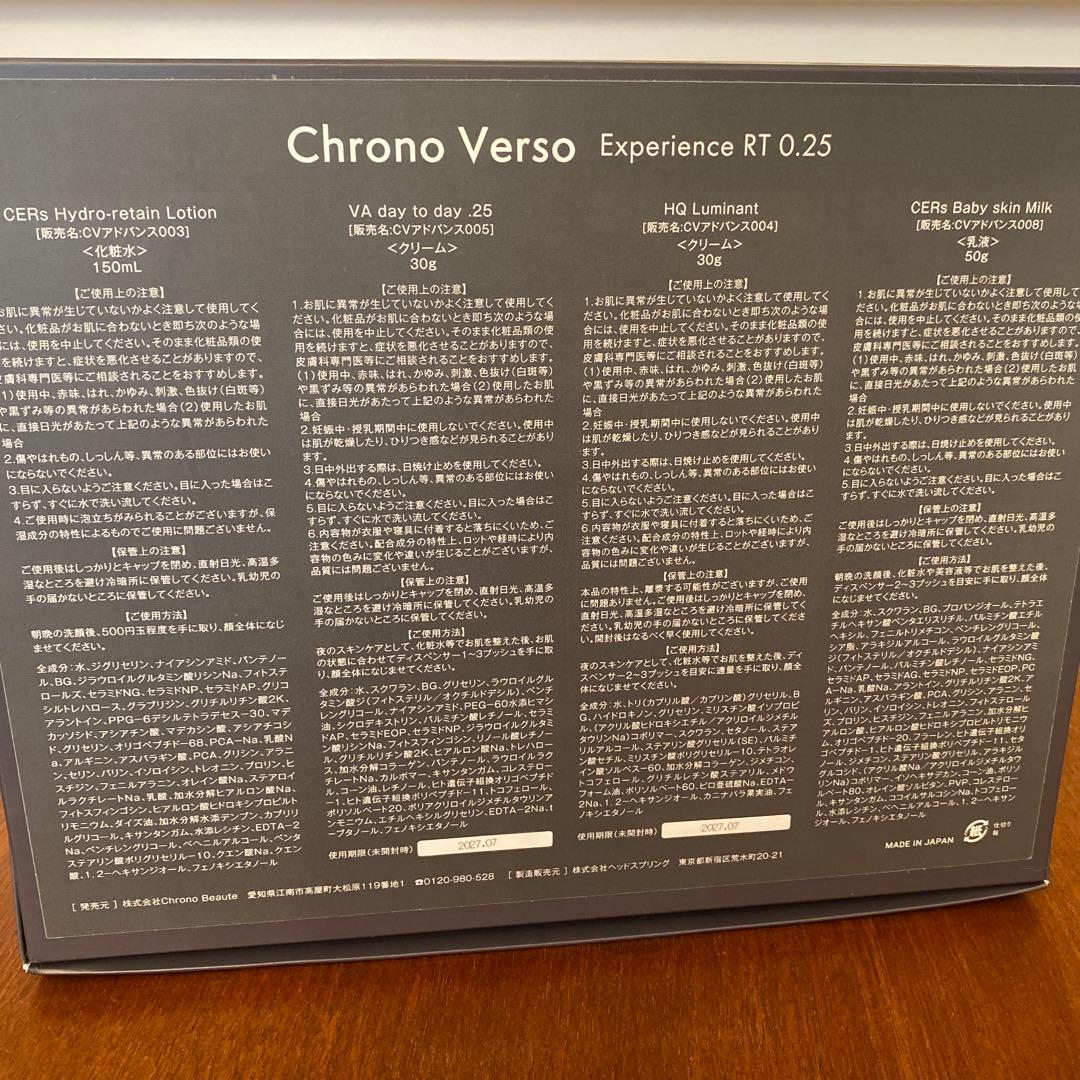 Chrono Verso (クロノヴァーソ)スターターセット