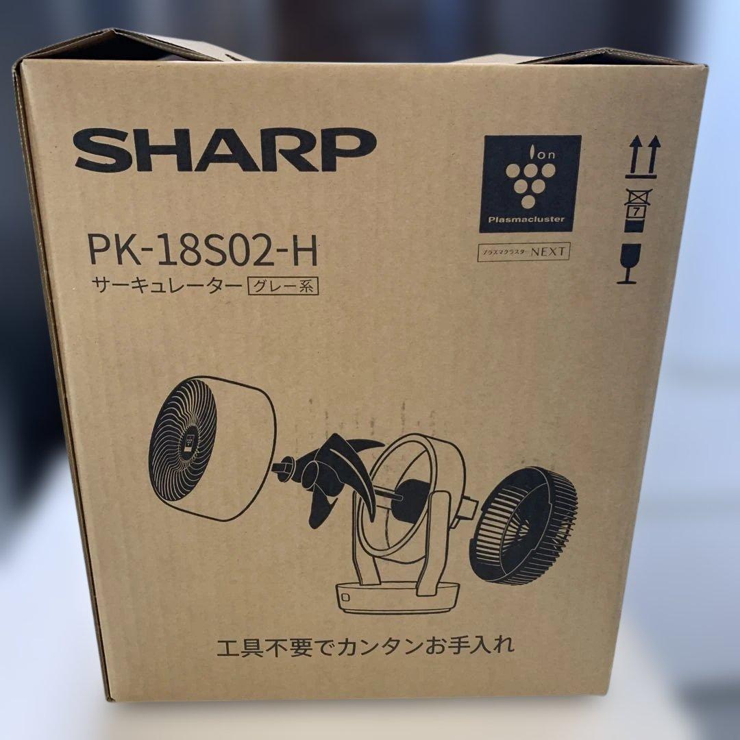 【s.t392】SHARP PK-18S02-H サーキュレーター グレー