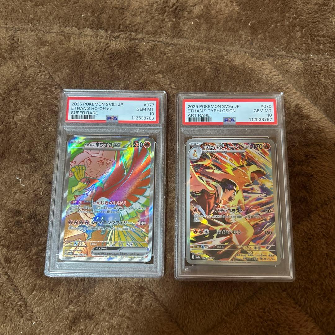 PSA10 ヒビキのホウホウ　バクフーン