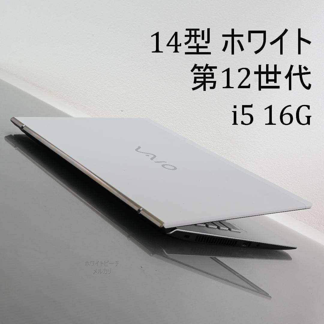 極美品 希少白 Vaio pro PK 12世代 2023 vjs vjpk