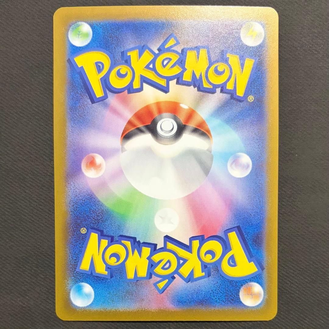 《2枚セット》　メガメガニウムex SAR 761/742 スタートデッキ100