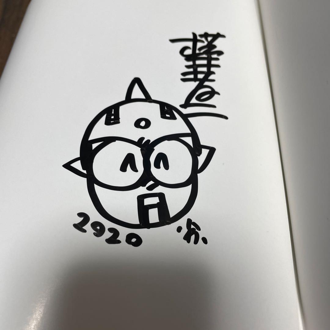 AkiRyu 横井孝二 SD画集　サイン入り