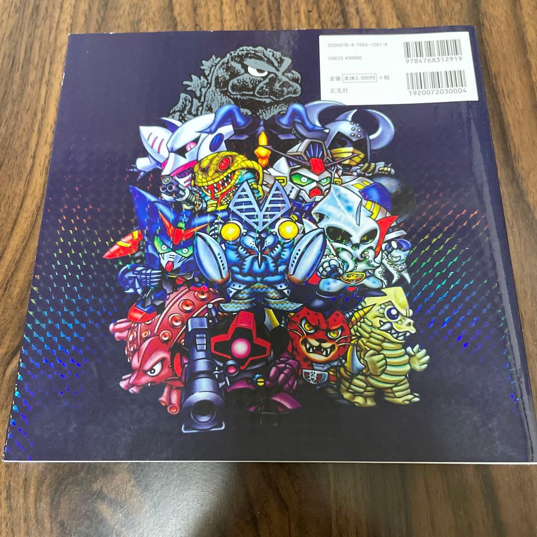 AkiRyu 横井孝二 SD画集　サイン入り