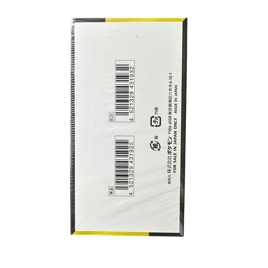 ハイクラスパック　MEGAドリームex 1BOX シュリンク付き