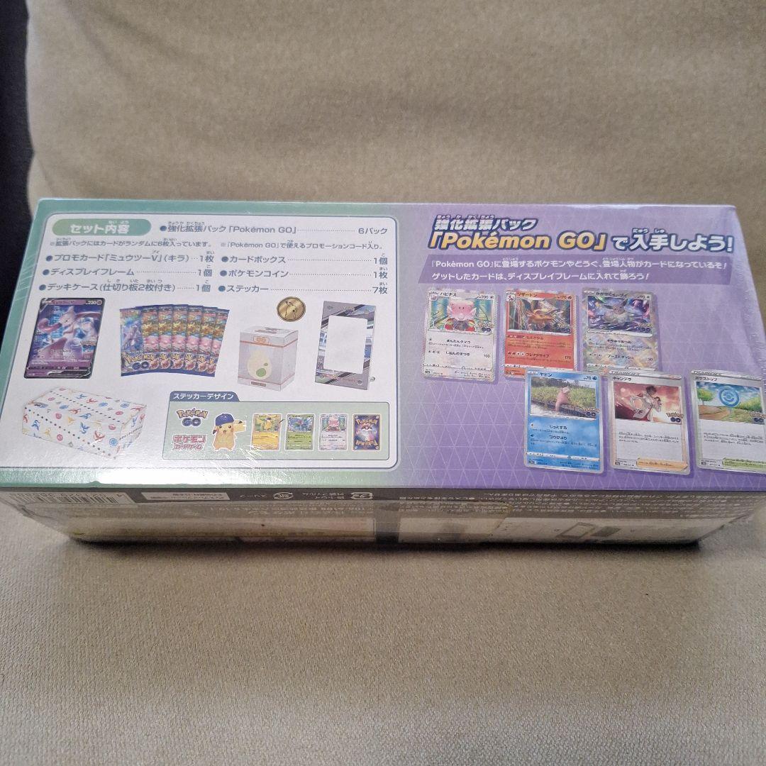 ポケモンGO スペシャルセット