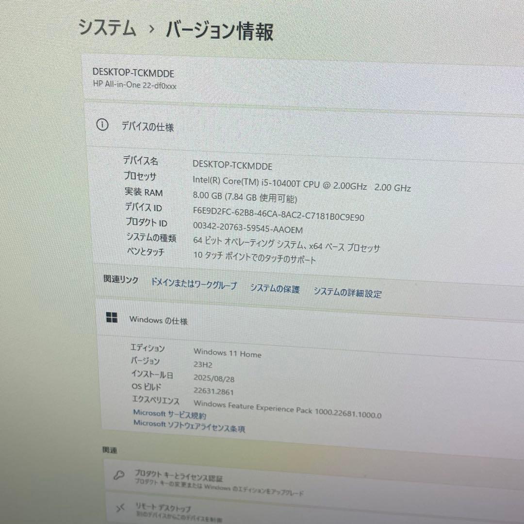 #177 HP All-in-One 22-df0xxx i5 タッチパネル