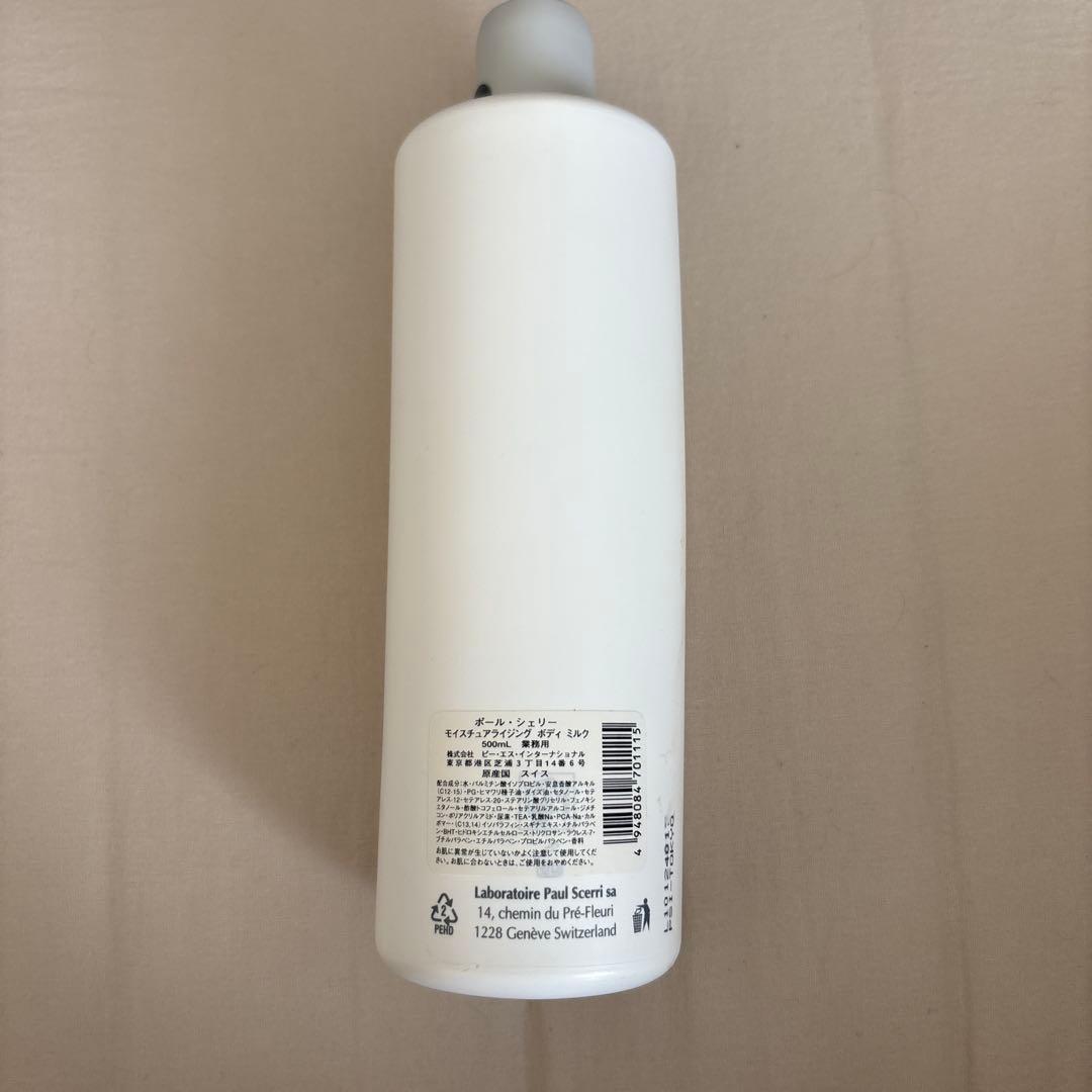 ポールシェリー　モイスチュアライジングボディミルク500ml