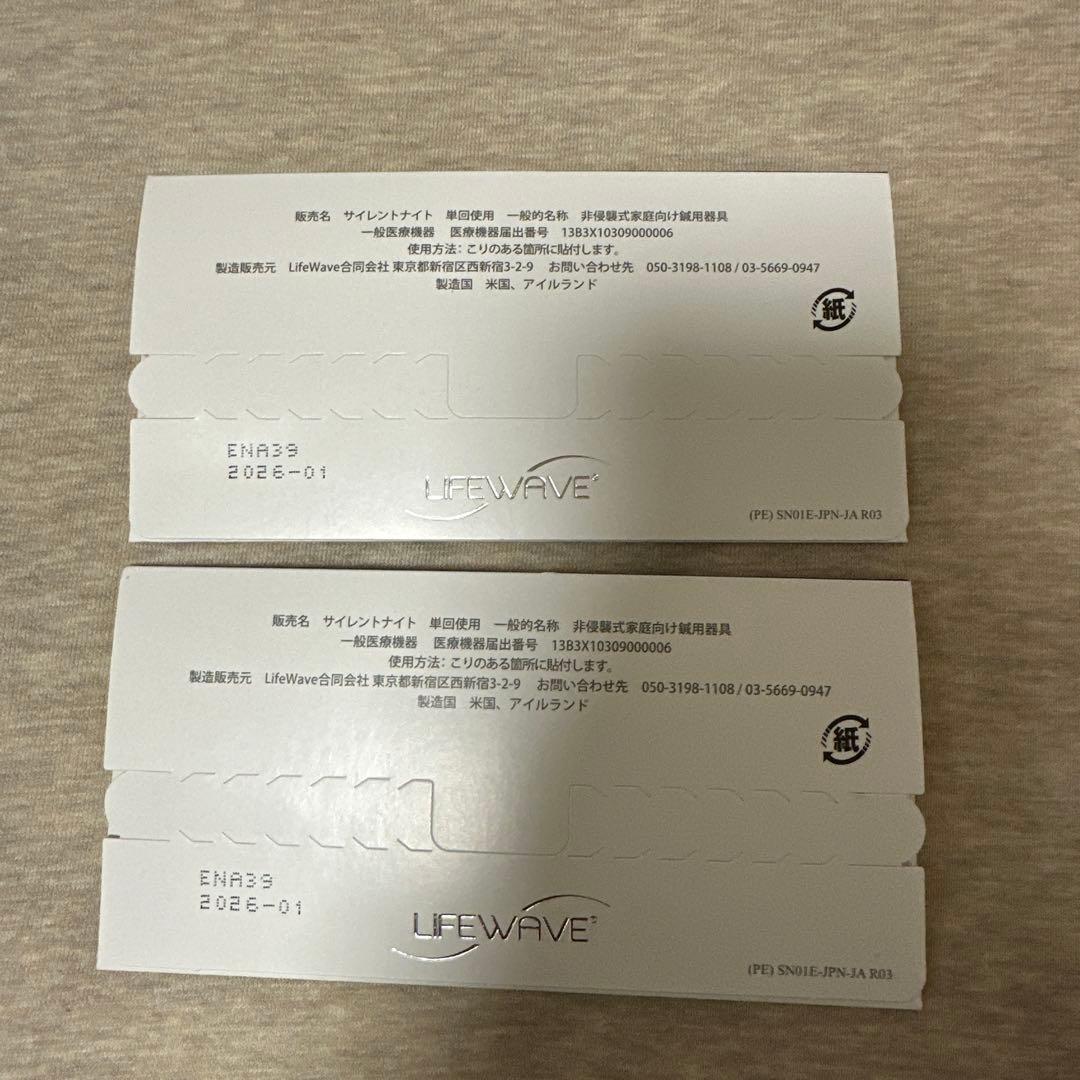 【値下げ！！】新品未使用 ライフウェーブパッチ silentナイト30枚 2個
