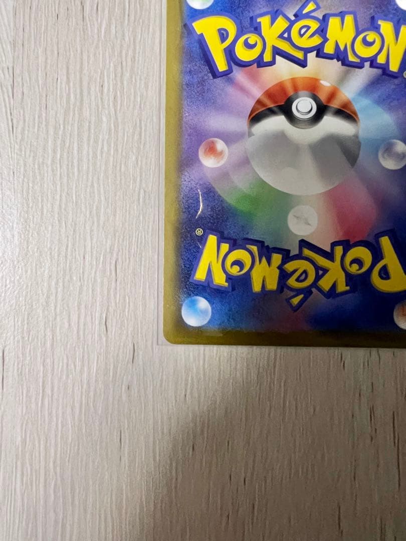 ポケモンカード　メガドリーム　ピカチュウSAR