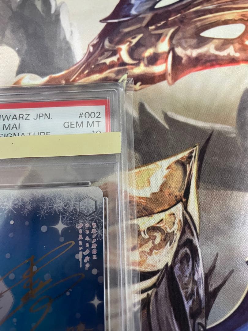 ヴァイスシュヴァルツ それぞれの選択 桜島麻衣 SP PSA10