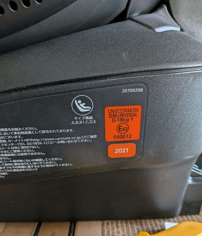 AILEBEBE チャイルドシート ネイビー　クルット4i プレミアムドライ