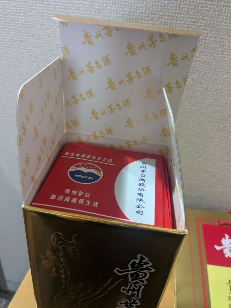 新品　貴州茅台酒 MOUTAIマオタイ酒 53%vol 500ml＋52%