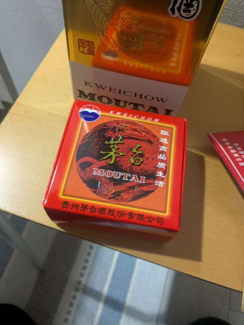 新品　貴州茅台酒 MOUTAIマオタイ酒 53%vol 500ml＋52%