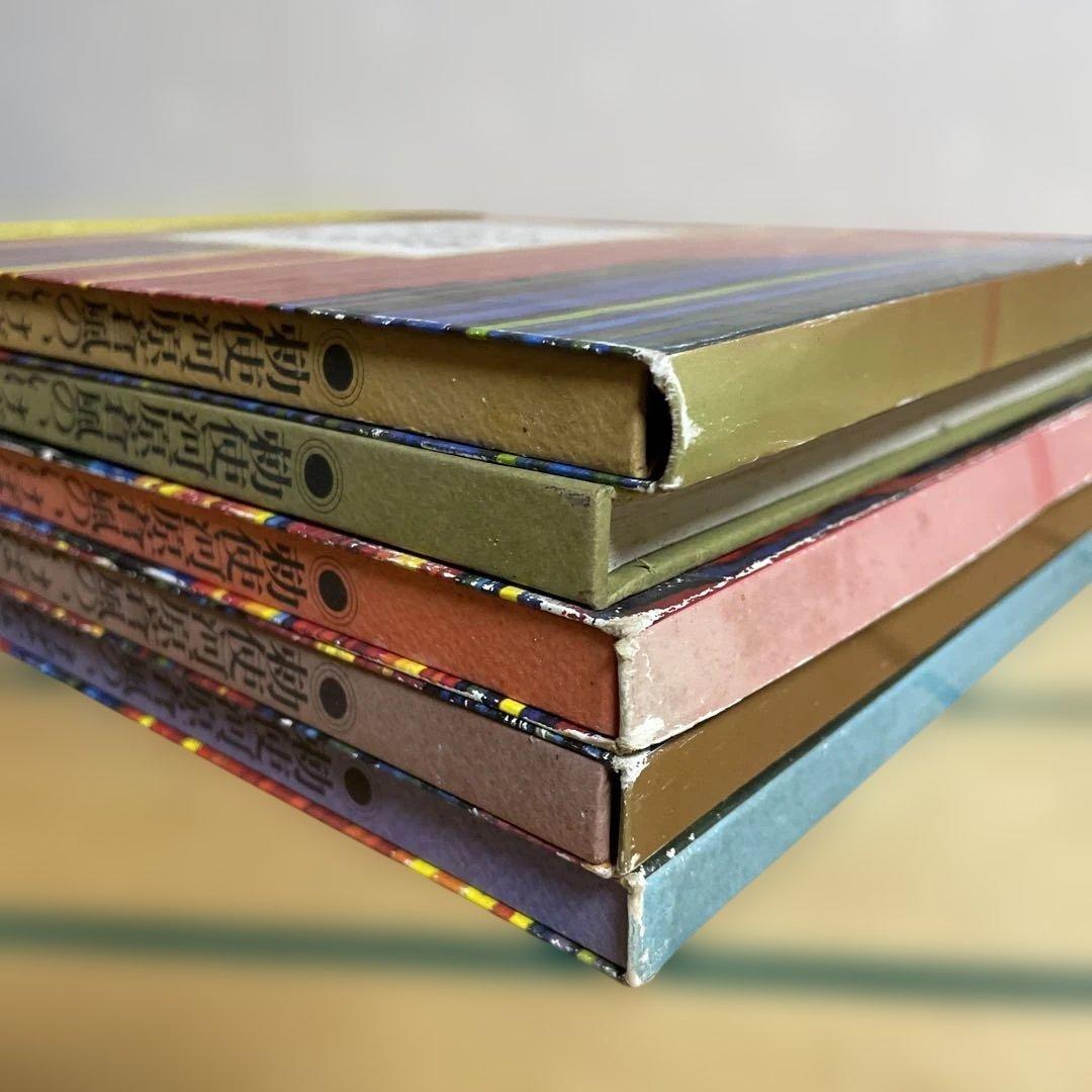 勅使河原蒼風のいけばな　全5冊