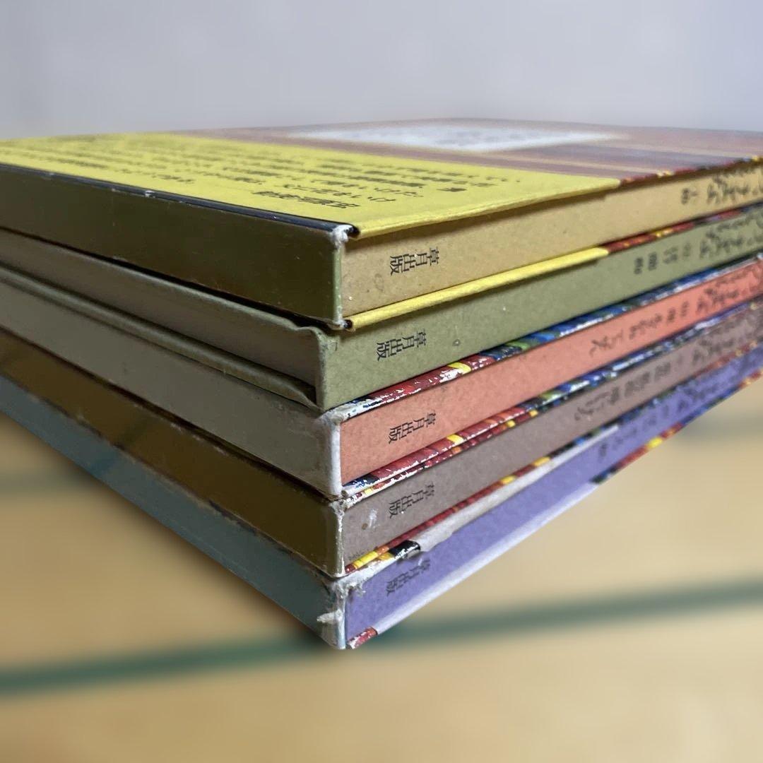 勅使河原蒼風のいけばな　全5冊