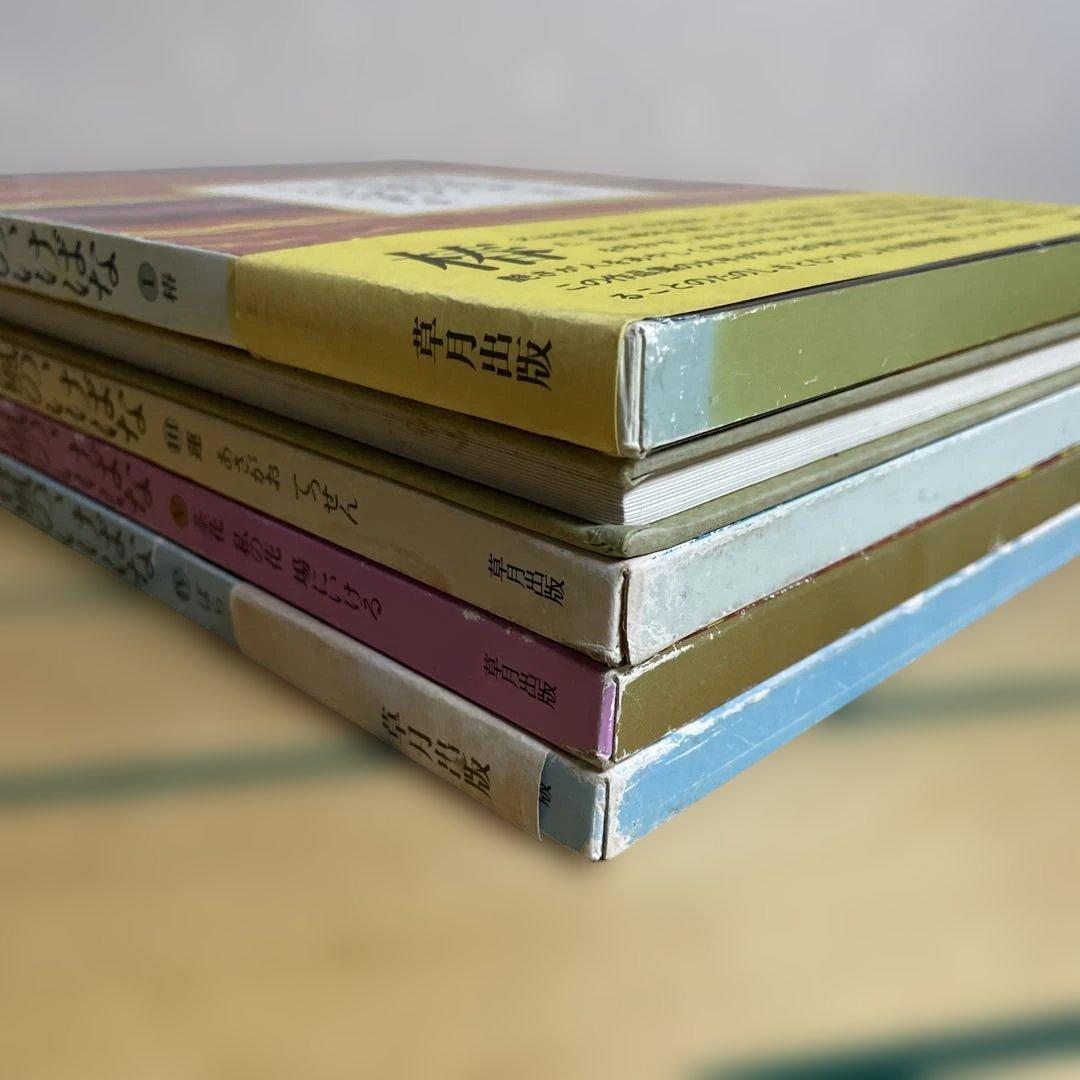 勅使河原蒼風のいけばな　全5冊