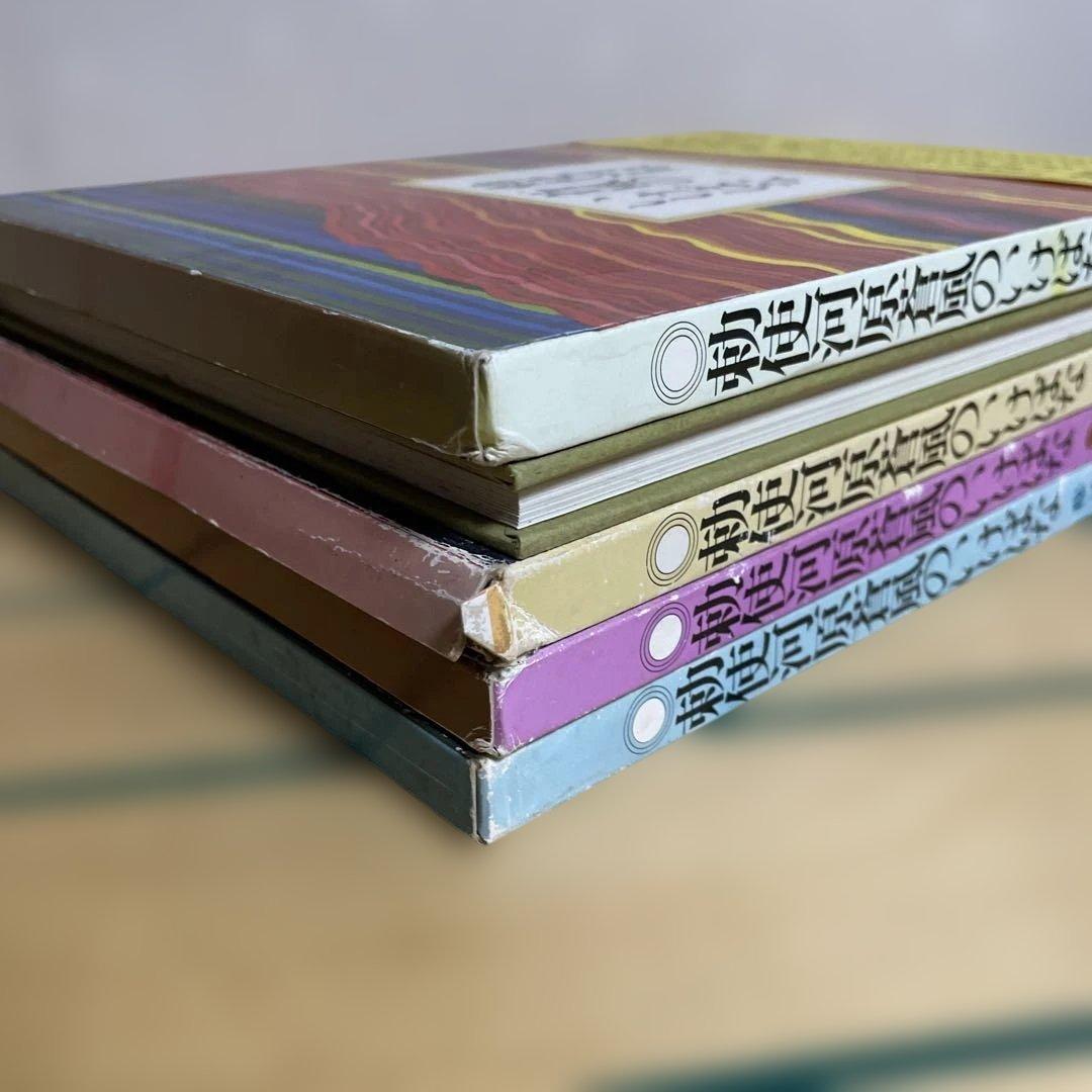 勅使河原蒼風のいけばな　全5冊