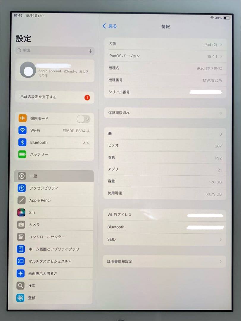 Apple iPad (第7世代) 128GB Wi-Fi シルバー 本体