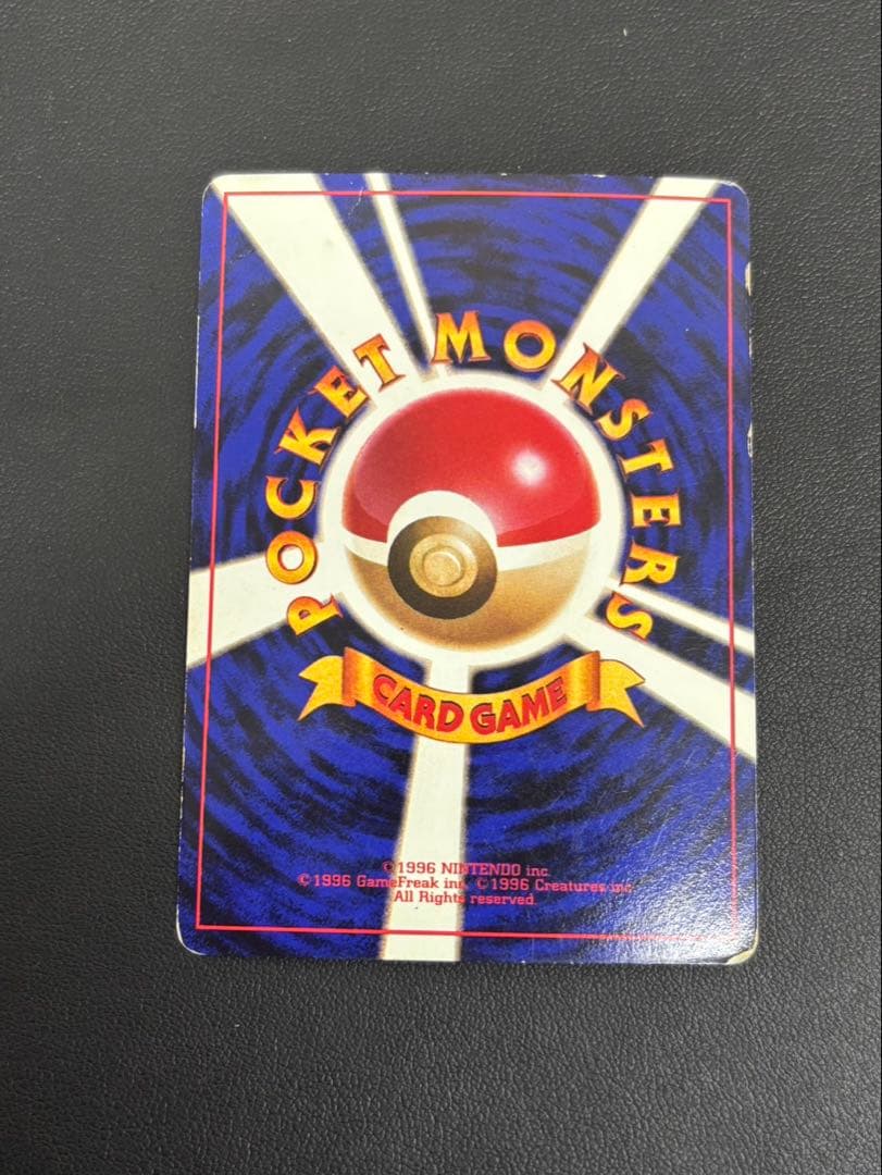 ポケモンカード リザードン No.006 旧裏　ポケットモンスター　ポケカ