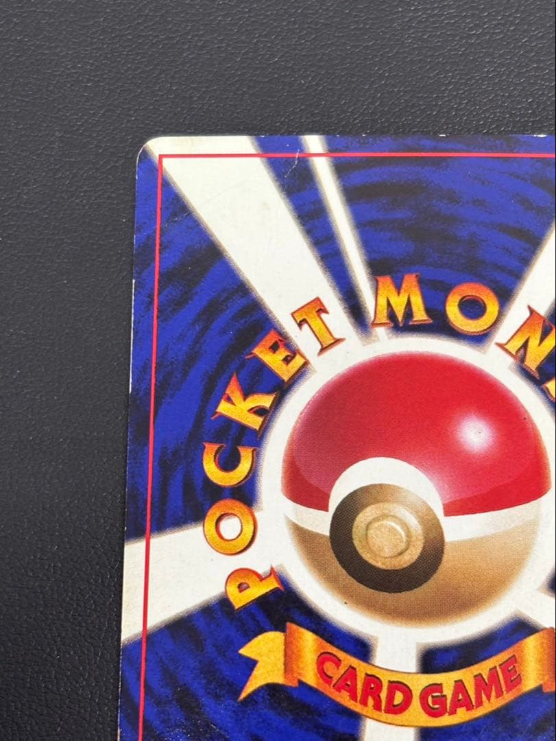 ポケモンカード リザードン No.006 旧裏　ポケットモンスター　ポケカ