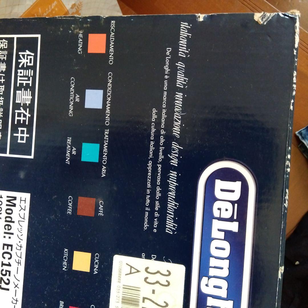 【新品未使用】デロンギ(DeLonghi) エスプレッソ・カプチーノメーカー