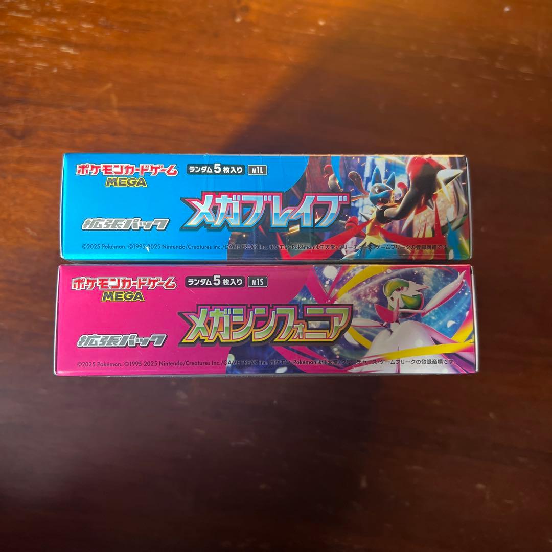 あ*x様 メガシンフォニア＆メガフレイム セット新品未開封シュリンク付