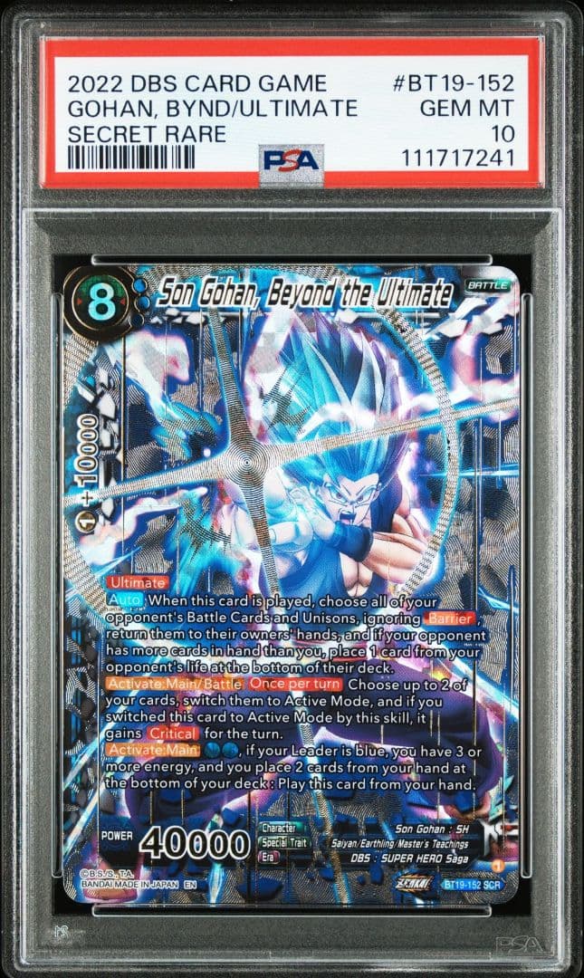 ドラゴンボールカード Son Gohan, Beyond the Ultimate #BT19-152