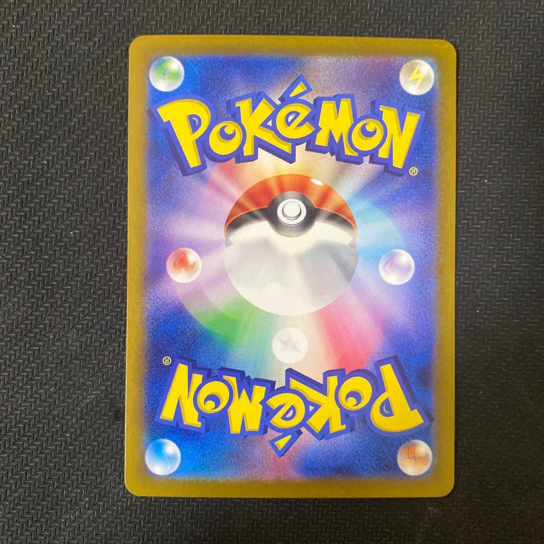 ②フシギバナSAR ex 200 165