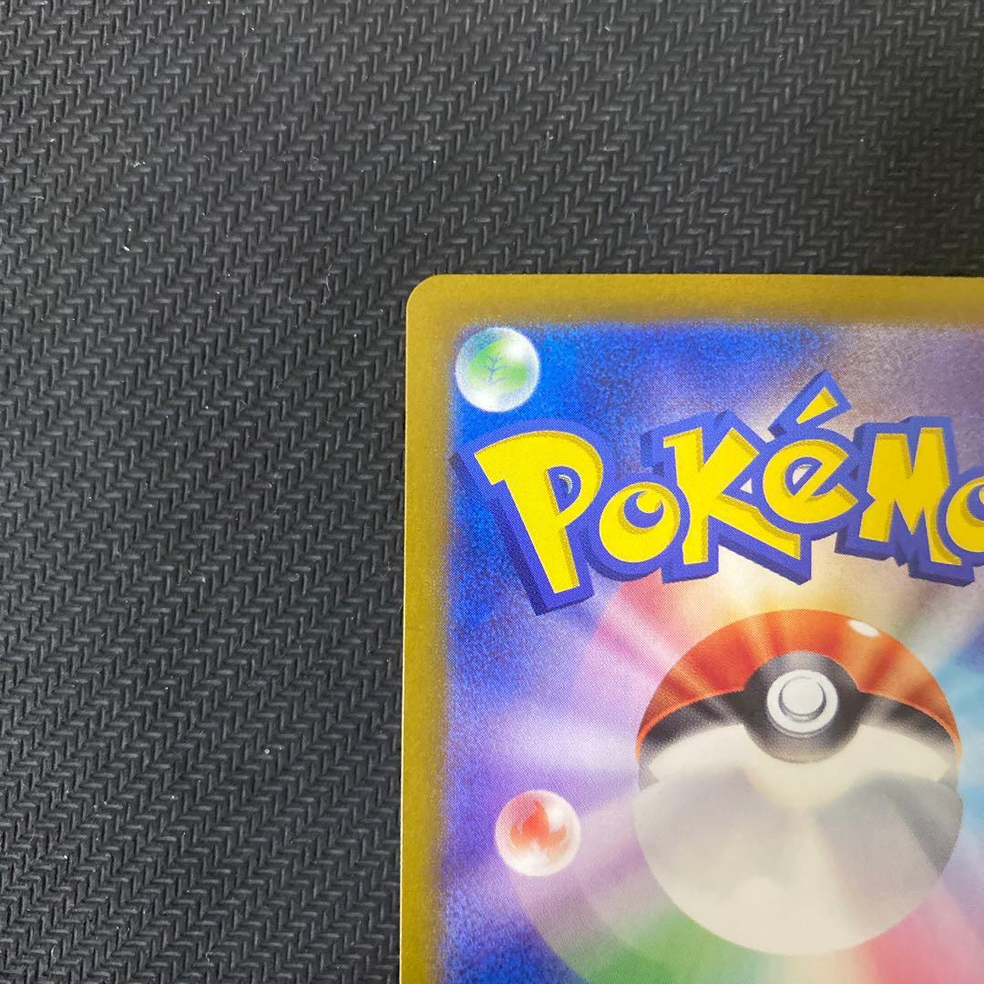 ②フシギバナSAR ex 200 165