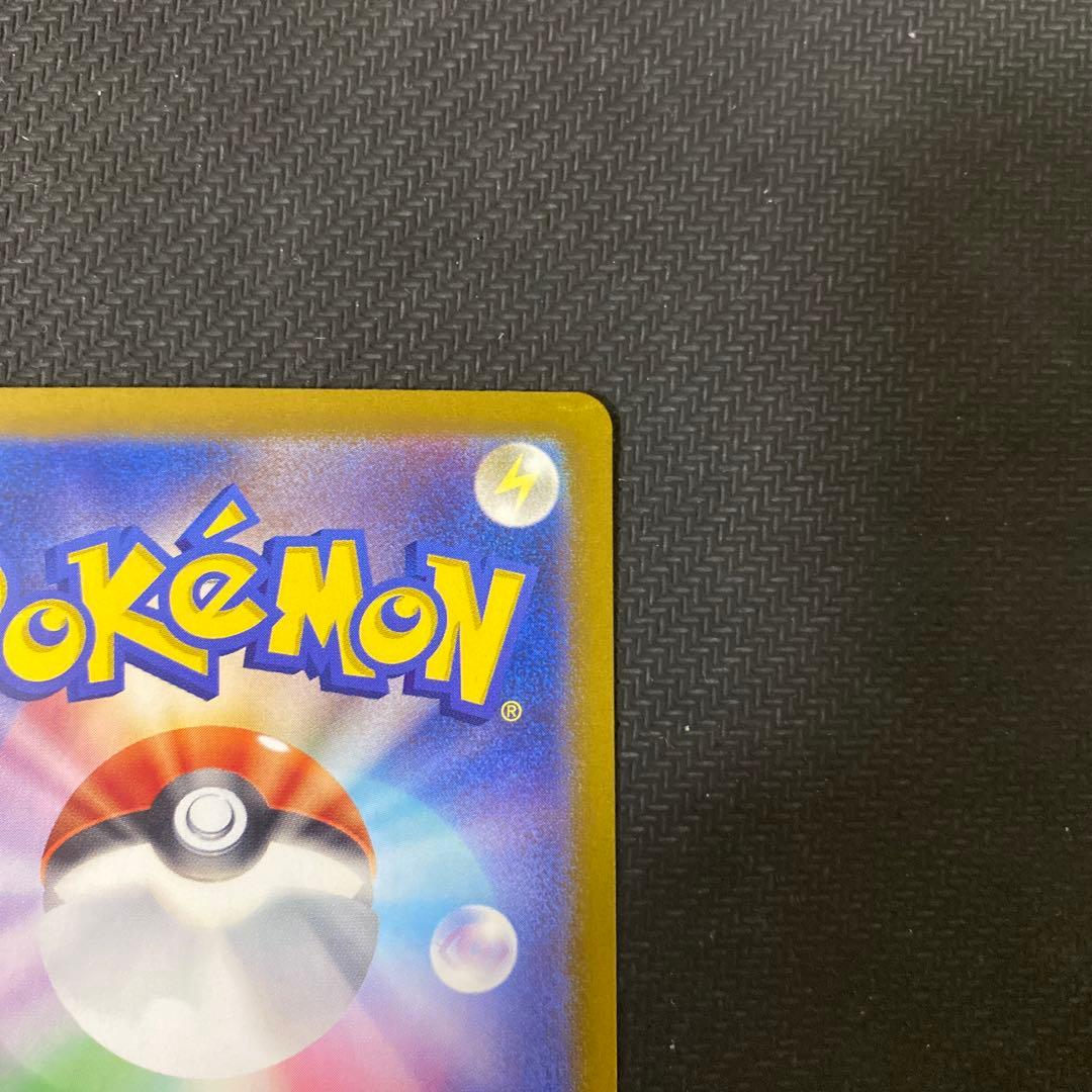 ②フシギバナSAR ex 200 165