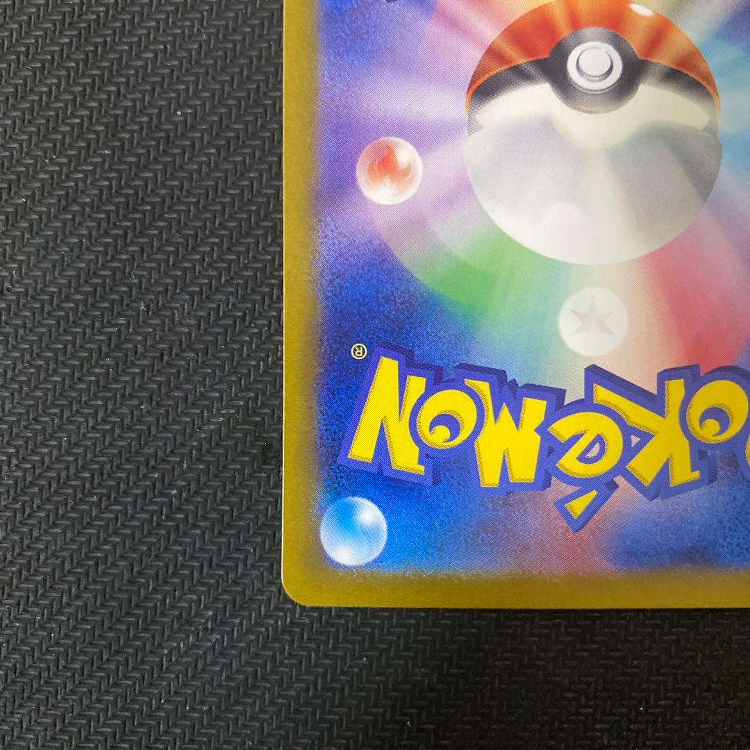 ②フシギバナSAR ex 200 165