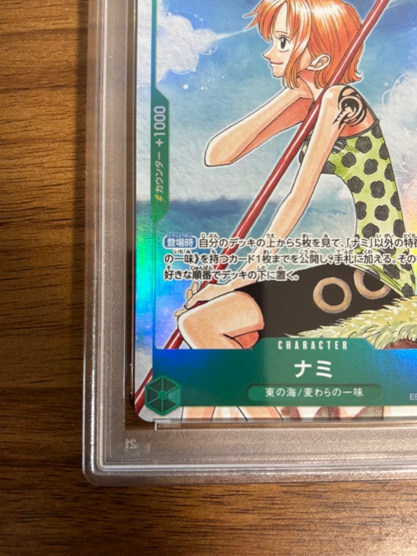 【PSA10】ナミ　パラレル　EB02-017 3周年ガイド版