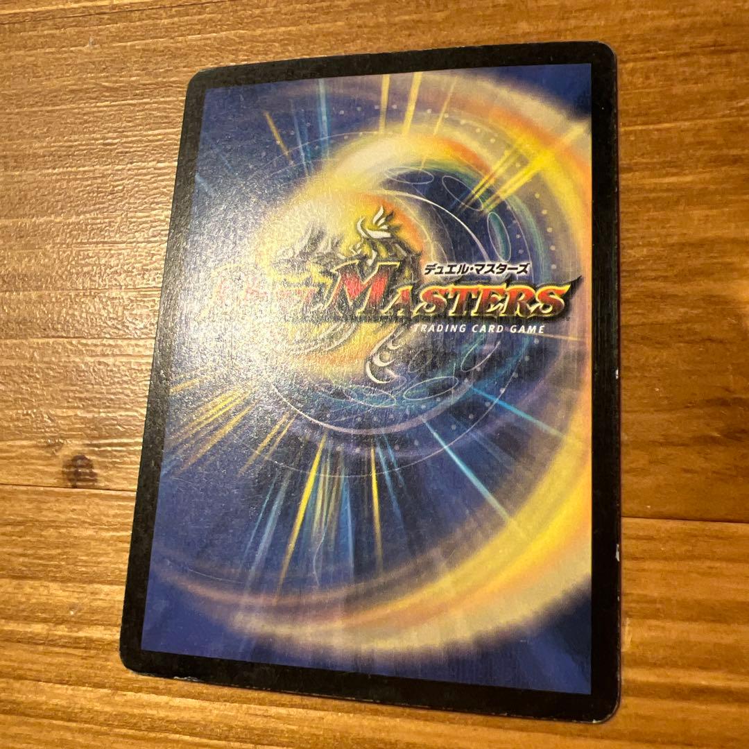 ボルメテウス・ホワイト・ドラゴン　2003年　初期