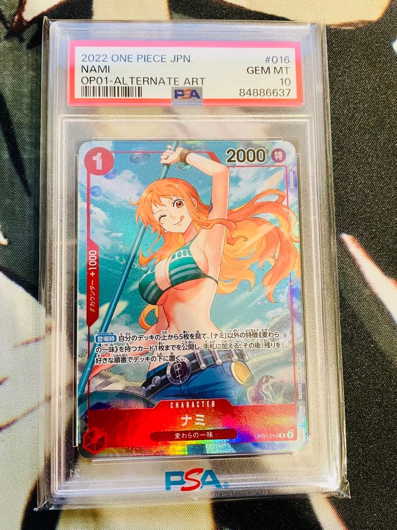 ナミ R-SPC (和柄ナミ) R パラレル OP01-016 ロマドンPSA