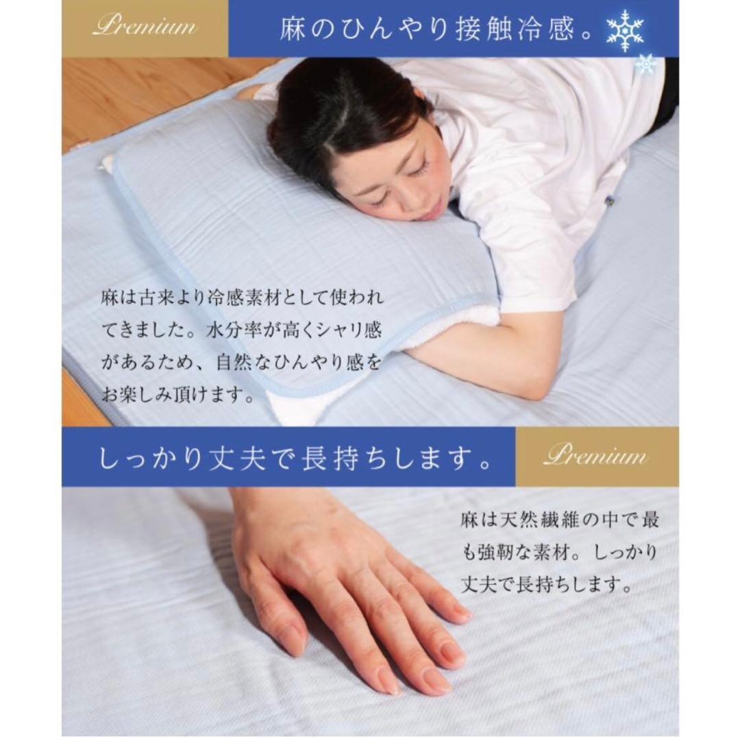 【mymakura マイまくら】綿&麻涼感敷きパッドプレミアム S 新品未開封