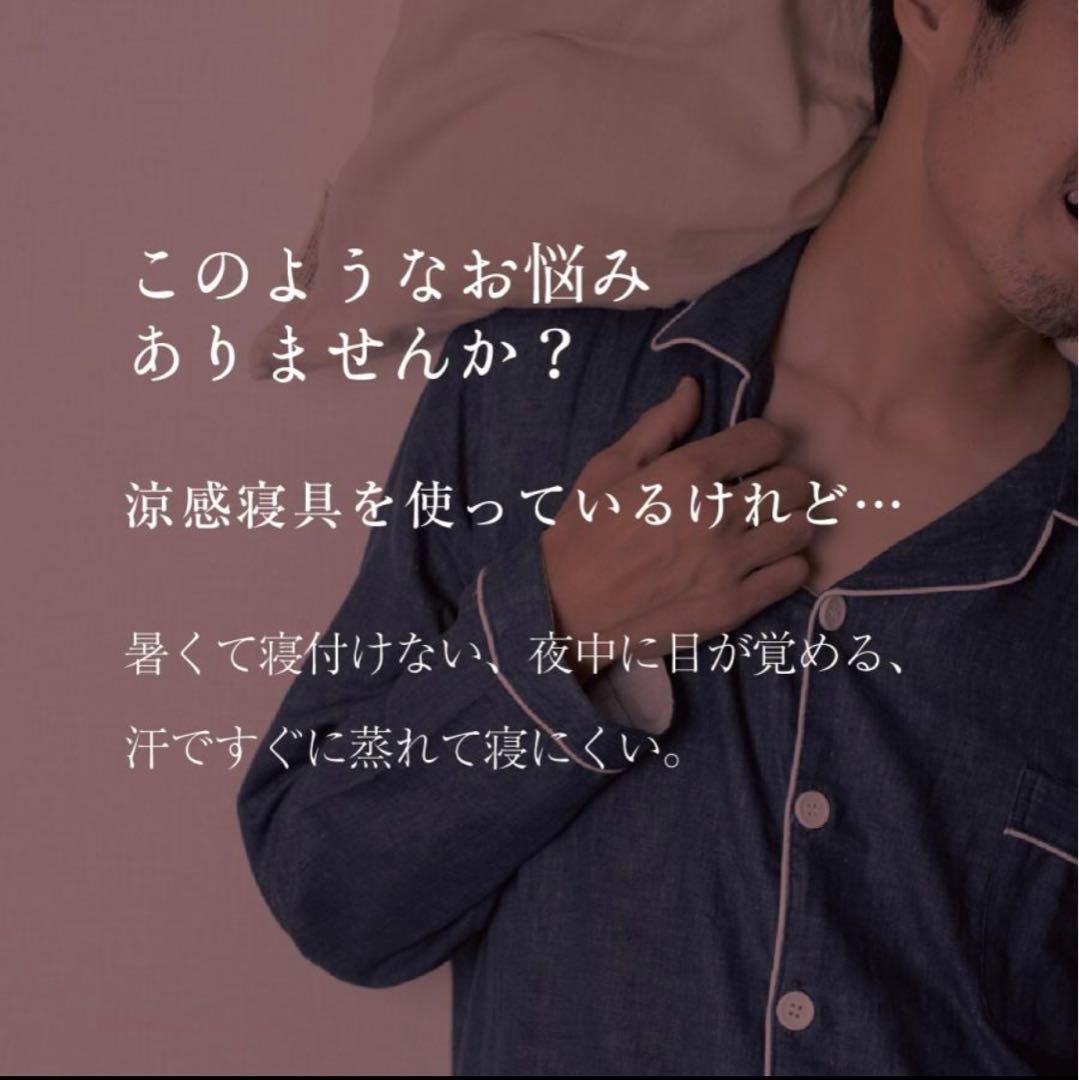 【mymakura マイまくら】綿&麻涼感敷きパッドプレミアム S 新品未開封