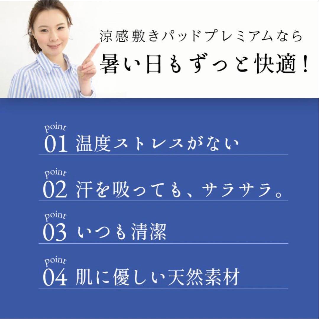 【mymakura マイまくら】綿&麻涼感敷きパッドプレミアム S 新品未開封