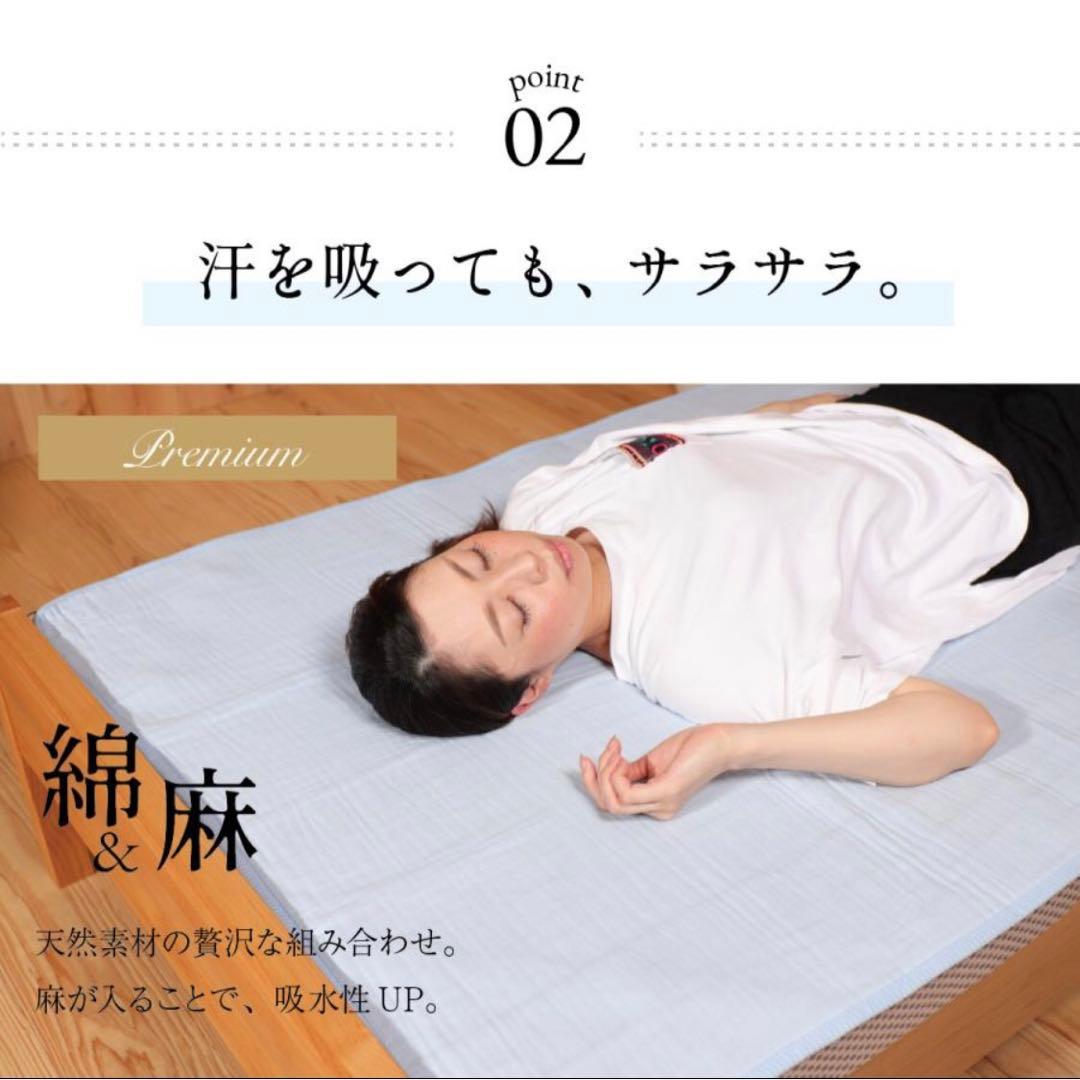 【mymakura マイまくら】綿&麻涼感敷きパッドプレミアム S 新品未開封