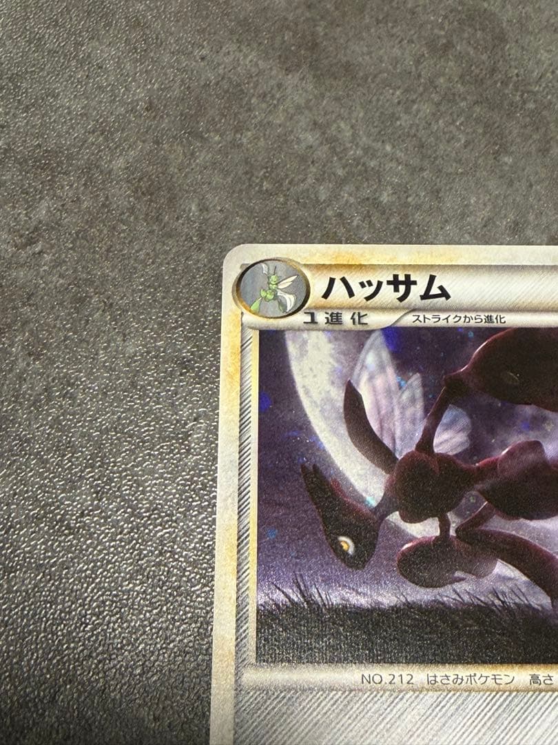 ハッサム ★ L2 よみがえる伝説 048/080 1ed