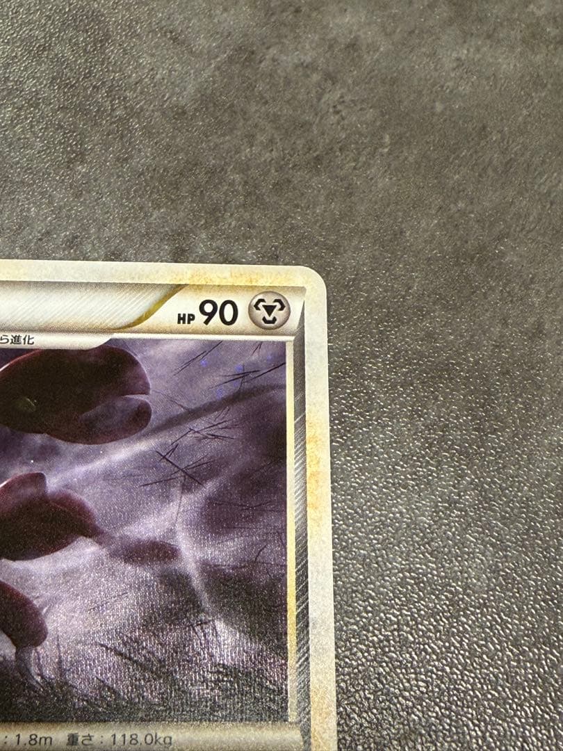 ハッサム ★ L2 よみがえる伝説 048/080 1ed