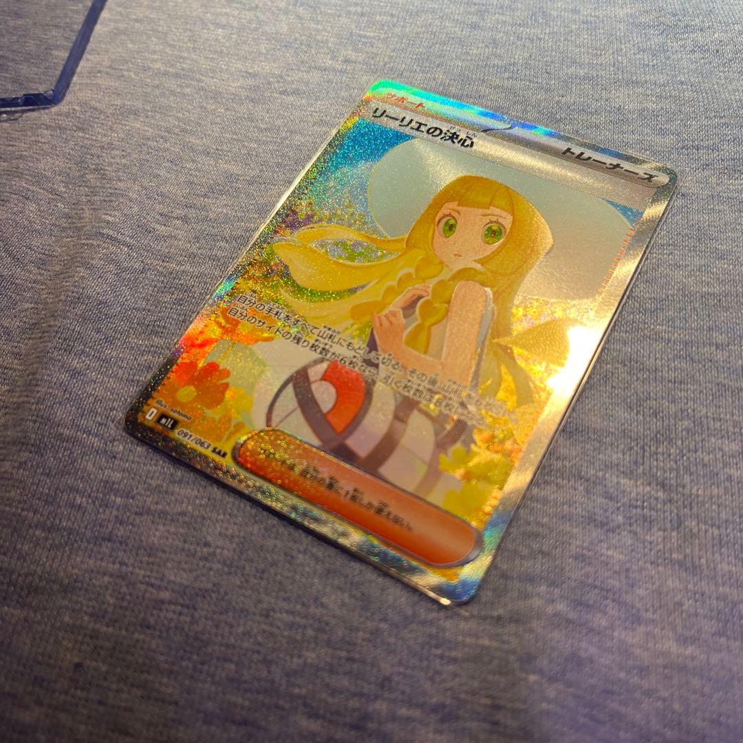 ポケモンカード リーリエの決心 SAR
