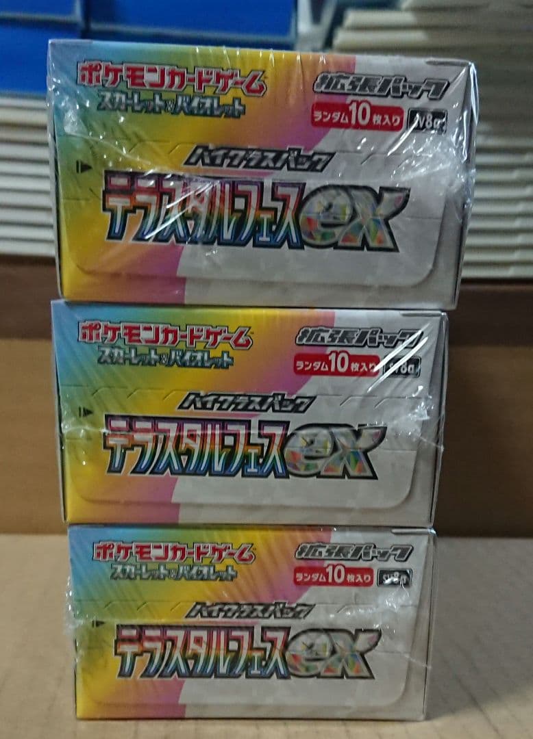 テラスタルフェスex シュリンク付き スタートデッキ100 バトルコレクション