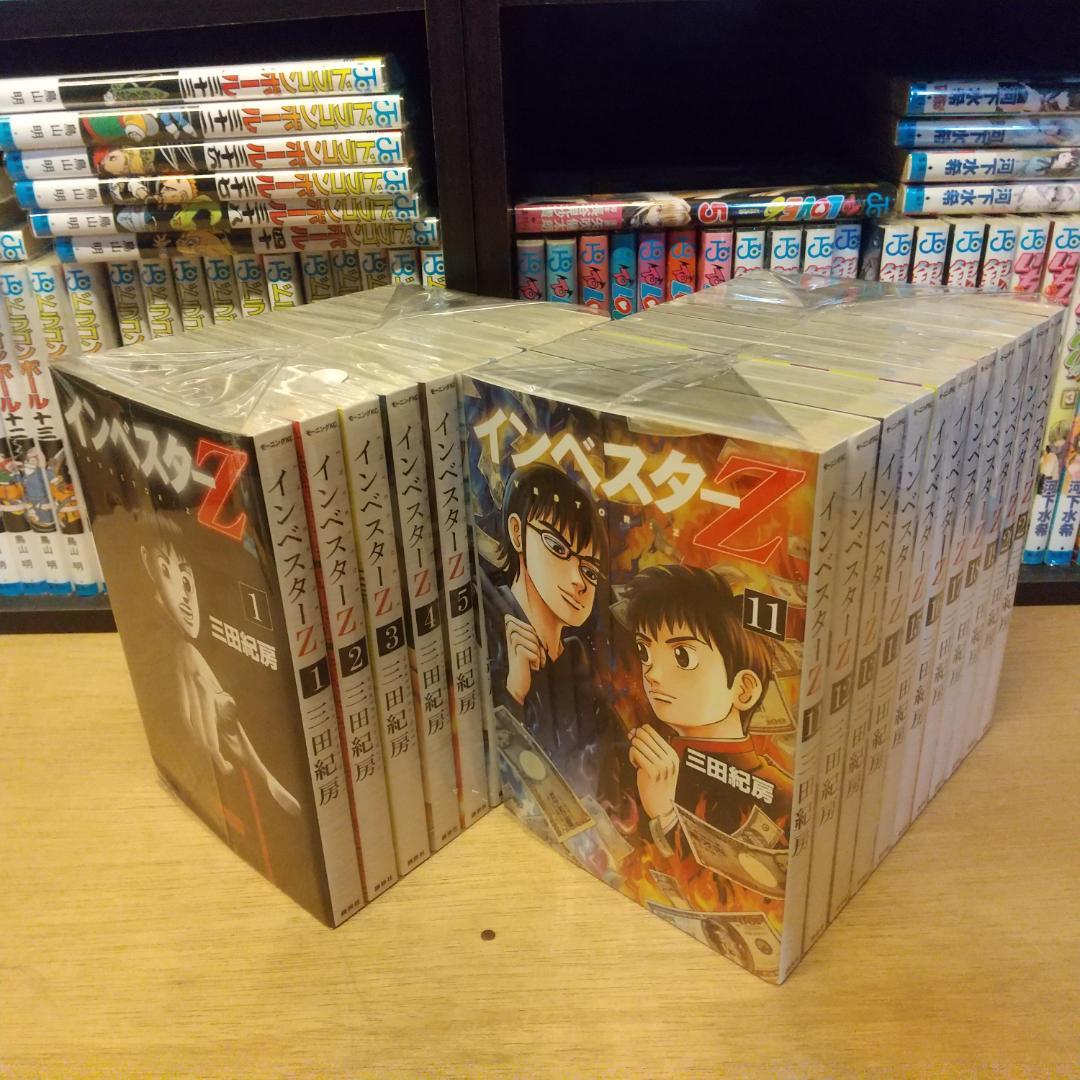 インベスターZ　全巻　準備品