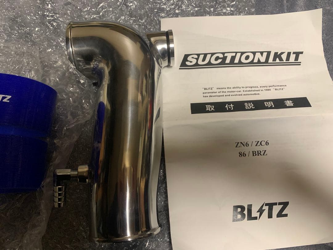 86/BRZ　BLITZ　サクションキット　インテークパイプ　ZN6/ZC6